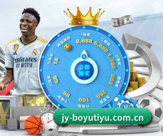 博鱼体育官网 APP 深度功能(BOYU SPORT)