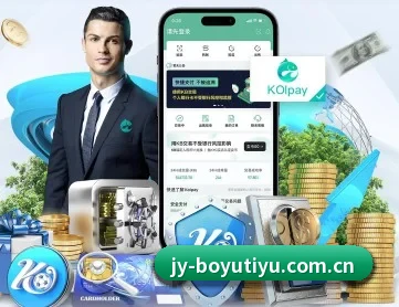 博鱼体育官网 APP 深度功能（BOYUSPORT）